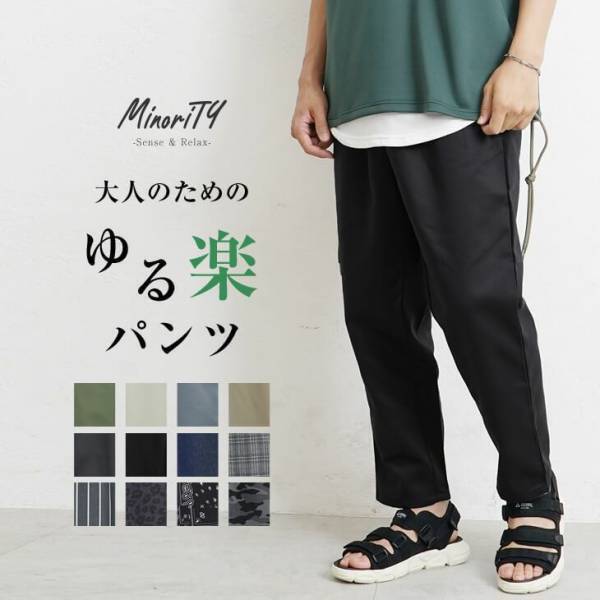 最旬モード×ジェンダーレスファッション『MinoriTY（マイノリティー）』2022年夏新作アイテム8月5日より4点発売開始。