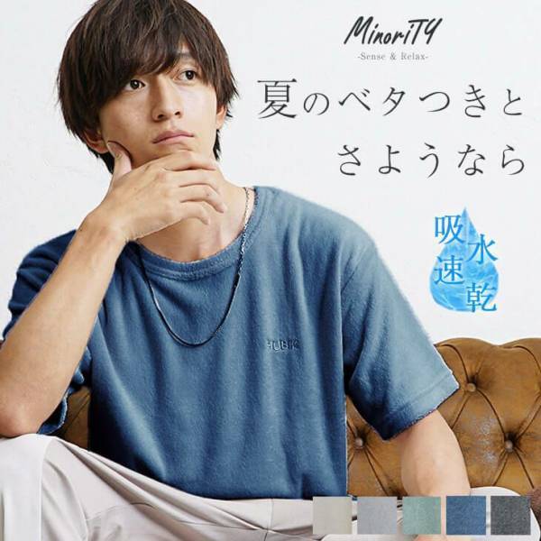 最旬モード×ジェンダーレスファッション『MinoriTY（マイノリティー）』2022年夏新作アイテム8月5日より4点発売開始。