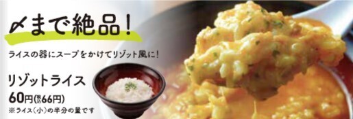 ８番らーめん人気メニュー「野菜トマトらーめん」を 8月19日より期間限定販売！
