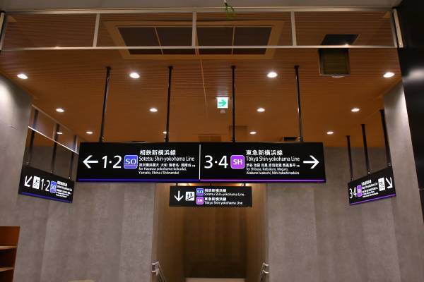 相鉄新横浜線・東急新横浜線　開業 PRロゴ・駅ナンバーを決定しました