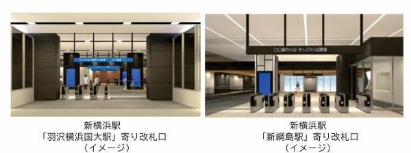 相鉄新横浜線・東急新横浜線　開業 PRロゴ・駅ナンバーを決定しました