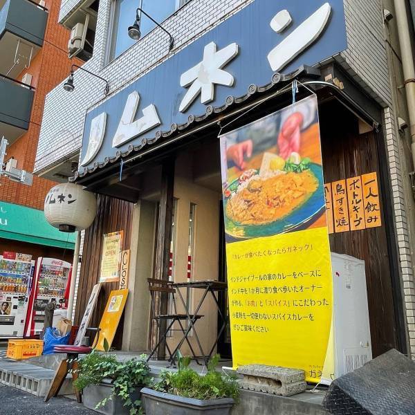 【 肉を美味しく食べる方法】肉スパイスカレーガネックが中目黒に移転オープン！初日から大盛況！