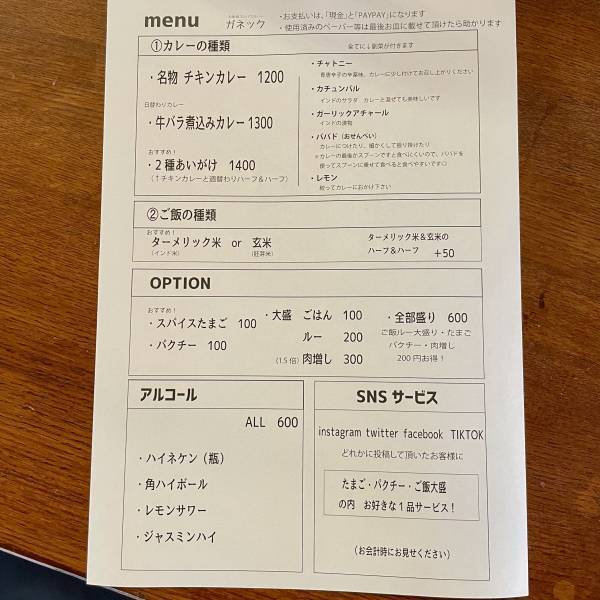 【 肉を美味しく食べる方法】肉スパイスカレーガネックが中目黒に移転オープン！初日から大盛況！