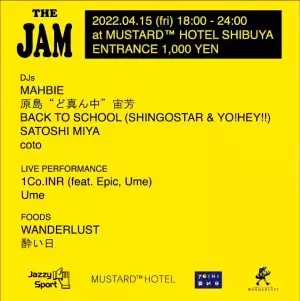 MUSTARD™ HOTEL  ×  JAZZY SPORT  音楽イベント「THE JAM」 4月15日(金）マスタードホテル渋谷にて開催
