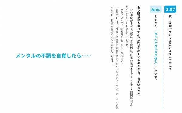 日本では、毎年１００万人前後が発症するという、うつ病。