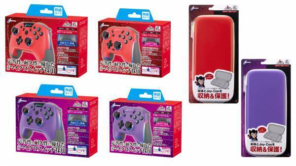 人気の本格派ゲーミングコントローラーとセミハードケースの新色「緋色」「菫色」が数量限定で新登場！