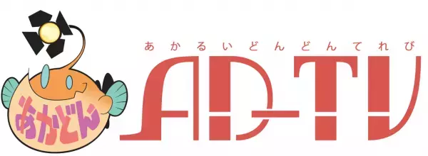 「AD-LIVE 2022」人気声優多数出演！全てアドリブで紡ぐ、唯一無二の舞台劇！ 出演者＆公演詳細解禁！！