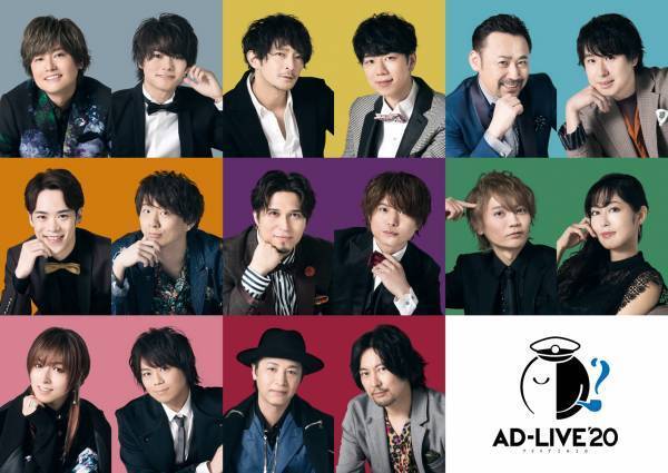 「AD-LIVE 2022」人気声優多数出演！全てアドリブで紡ぐ、唯一無二の舞台劇！ 出演者＆公演詳細解禁！！