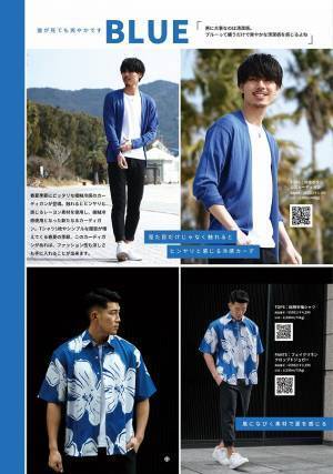 『大人のオトコ』を追求するファッションサイトjoker(ジョーカー)・2022年LOOKBOOK VOL.4 発行