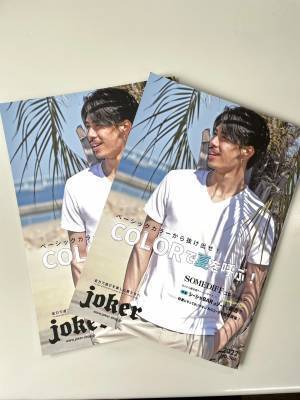 『大人のオトコ』を追求するファッションサイトjoker(ジョーカー)・2022年LOOKBOOK VOL.4 発行