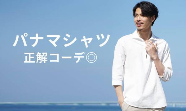 『大人のオトコ』を追求するファッションサイトjoker(ジョーカー)・2022年LOOKBOOK VOL.4 発行