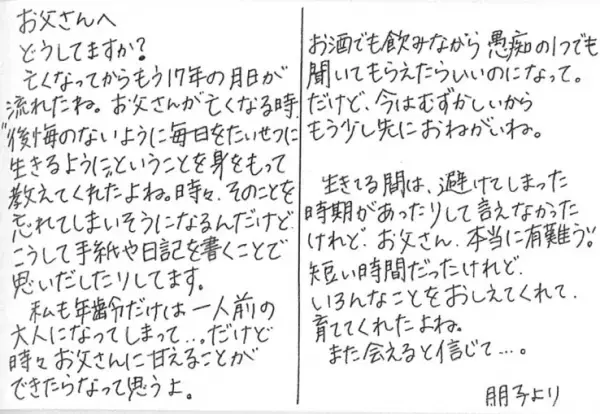 泣き放題スペース『涙活文庫』を「読書の秋」、鎌倉に設置。未来の自分や大切な人に感謝の手紙を書いて泣こう。