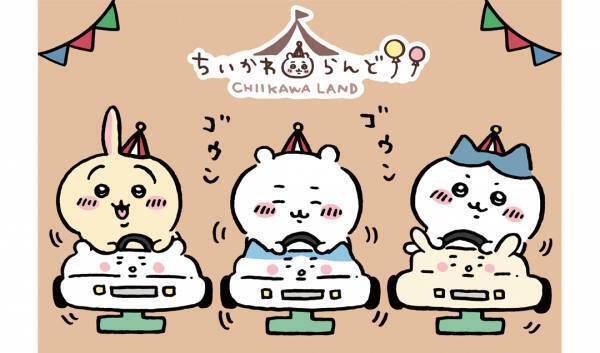 京都四条河原町に 「ちいかわ」のオフィシャルショップ 『ちいかわらんど　京都四条河原町店』！！  2022年7月29日(金)グランドオープン