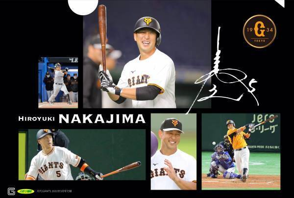 坂本勇人×岩橋玄樹が表紙「月刊ジャイアンツ」3月号1月24日(月)発売