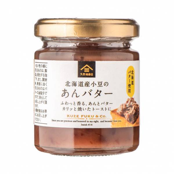 繊細な甘さと極上のくちどけ「北海道産小豆のこしあんバター」新発売【久世福商店】