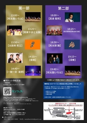 「麒麟がくる」にも出演！和太鼓いろは主催 和楽器FESTIVAL「ヨロズノリズム」横浜にて開催！カンフェティでチケット発売中