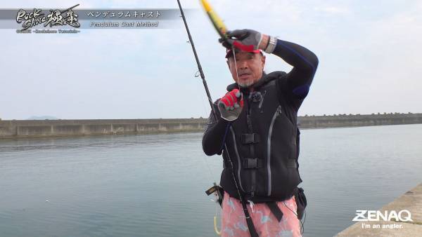ペンデュラムキャストってなに？ 釣りが上達するHow to動画『 ロックショア極意 』に追加エピソード！