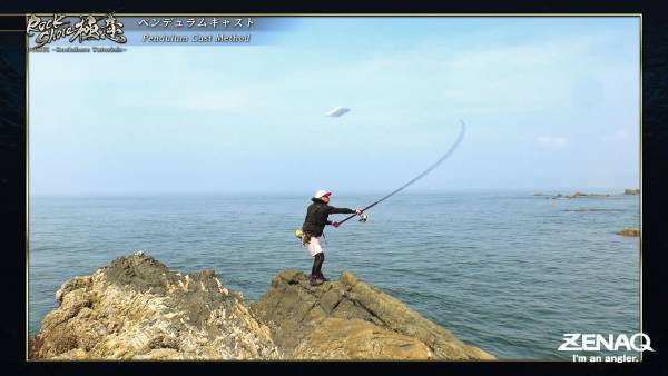 ペンデュラムキャストってなに？ 釣りが上達するHow to動画『 ロックショア極意 』に追加エピソード！