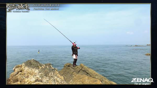 ペンデュラムキャストってなに？ 釣りが上達するHow to動画『 ロックショア極意 』に追加エピソード！