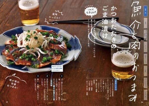 発売わずか1週間で重版決定！800軒飲み歩く酒飲みのプロが提案する簡単おつまみレシピ「せんべろnetの酔っても作れる宅飲みおつまみ」が大好評発売中