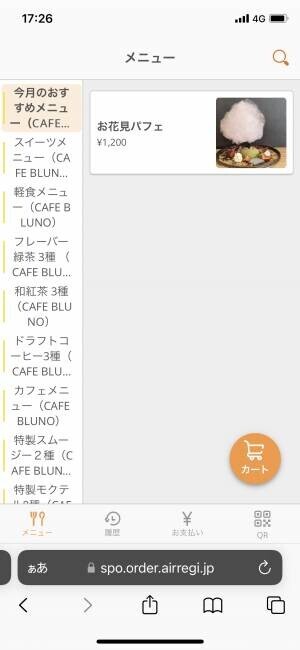 【CAFE BLUNO】QRコードを使用した非接触のセルフオーダーシステム導入