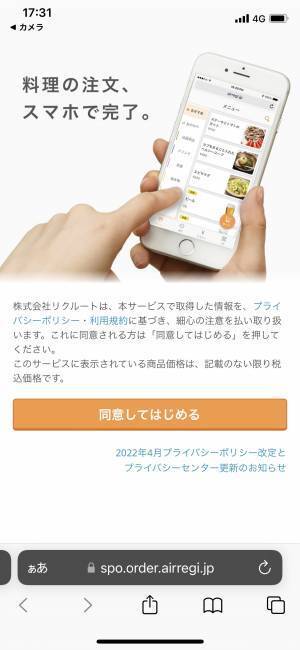 【CAFE BLUNO】QRコードを使用した非接触のセルフオーダーシステム導入