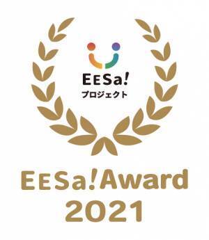 LGBTQの方々に最適なサービスを提供する継続的な仕組みを評価