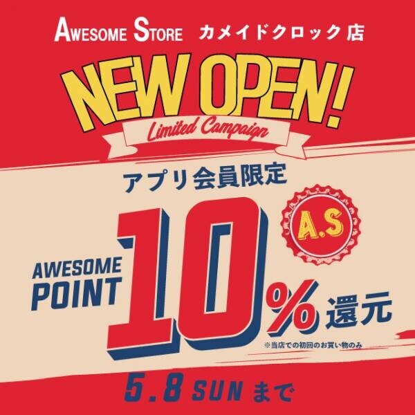 ライフスタイルショップ「オーサムストア」4月、カメイドクロックに新店舗をオープン！ブランド誕生8年を経て、国内計65店舗を展開