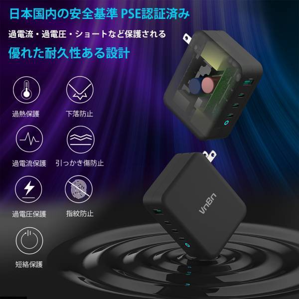 『新商品発売決定』VnBn 4ポート 急速充電器USB-A・USB-C 最大130W 15%OFFキャンペーンを開催