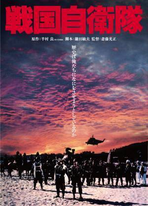 「天河伝説殺人事件」「たそがれ清兵衛」「蘇える金狼」「隠し剣　鬼の爪」「戦国自衛隊」 2月のBS12は名作邦画が目白押し！