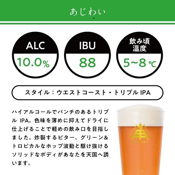 ビール界のオスカー最高賞受賞ビール『脳とろ』発売中