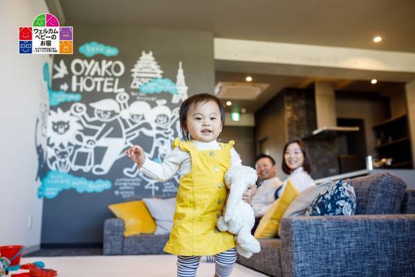 非対面非接触で外出しなくても旅行が楽しめる、一日一組限定の「おやこホテル」にてイタリアンのケータリングがスタート