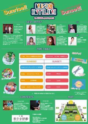 音楽・踊り・食を楽しむ夏のお祭りイベントでととのう！千葉で開催する「MUSIC INITILIMI」にIESAUNAが出店！