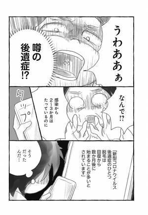 いまだから伝えたい！　コロナ感染体験を描いたコミックエッセイ。『40代まんが家 コロナになりました』（林 晴々）完結５巻 デジタル版配信中!!