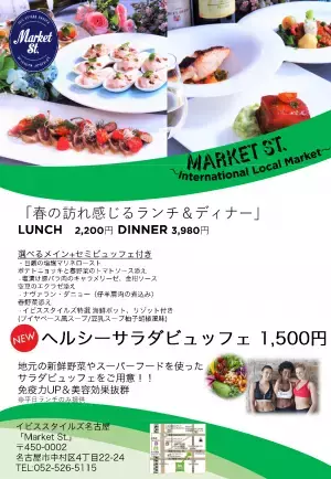 ランチはサラダだけは当たり前！20代30代の5人に1人が1週間に1日はサラダランチ♪