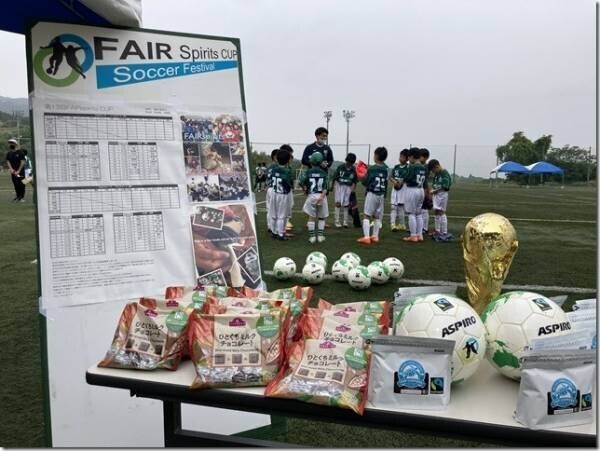 ミニストップは「第１４回 ＦＡＩＲｓｐｉｒｉｔｓ ＣＵＰ大会」を応援します！  ～サッカー大会を通して、子供たちにフェアトレードの啓発活動を実施～