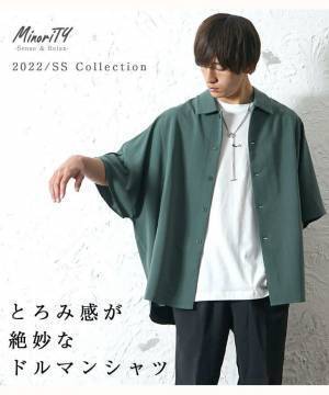 最旬モード×ジェンダーレスファッション『MinoriTY（マイノリティー）』2022年春夏新作アイテム3点発売開始。