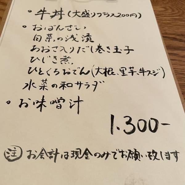 【衝撃のレア牛丼】チェーン店の気軽さで高級店の贅沢を！牛丼とおばんざいのお店「円/まどか」が1月12日(水)飯田橋にオープン！