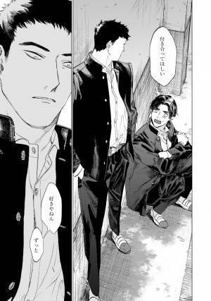 すれ違いの叙情的芸人ラブ『コメディアンブルー』12月9日発売！