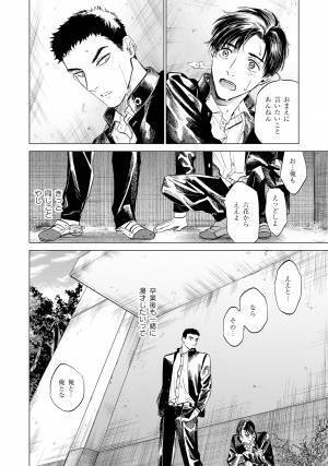 すれ違いの叙情的芸人ラブ『コメディアンブルー』12月9日発売！