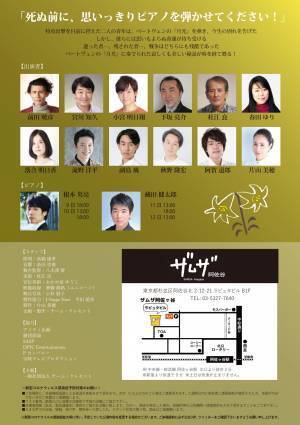 「死ぬ前にピアノを弾かせてください」　特攻隊員が弾いたピアノソナタが織りなすドラマ　チーム・クレセント『朗読劇 月光の夏』上演決定　カンフェティでチケット発売