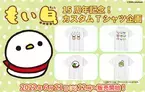 もい鳥出版15周年を記念してカスタムTシャツ企画スタート！