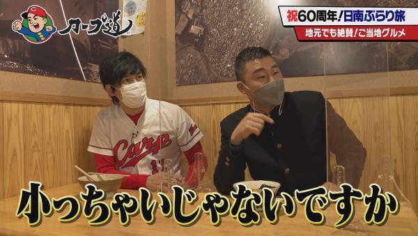 カープキャンプ60周年 日南めぐり後編