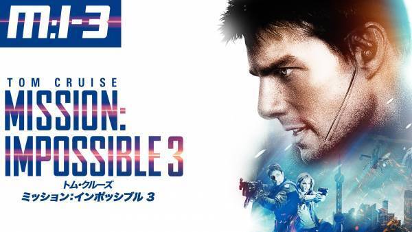 トム・クルーズ主演作を2夜連続で！ 『トップガン』『ミッション：インポッシブル』など4作品 12月26日（月）、27日（火）夕方6時～BS12 トゥエルビで放送