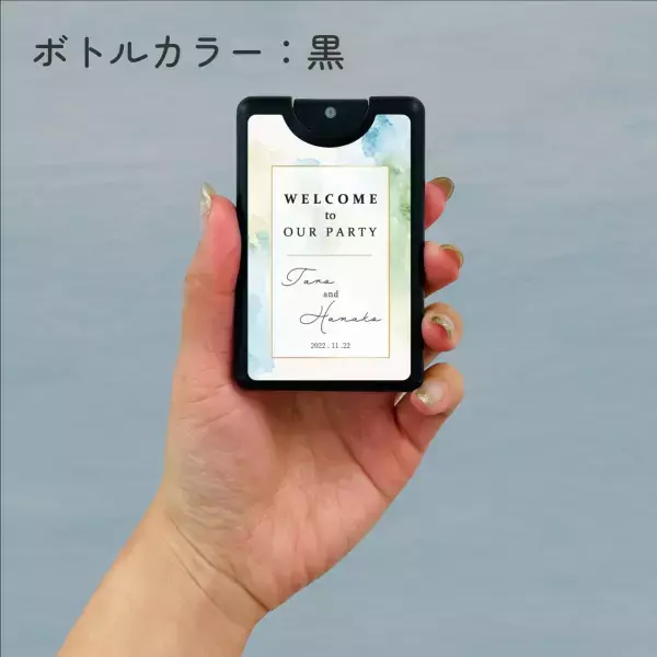 あなただけのお名前入り除菌スプレー！セミオーダーデザイン除菌スプレーのモニターキャンペーンを開催【開催期間：2022年1月13日(木)～2022年1月23日(日)】