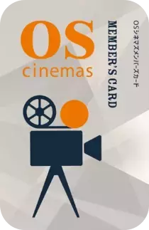 ＯＳシネマズ 新割引サービス開始と映画鑑賞料金改定のお知らせ