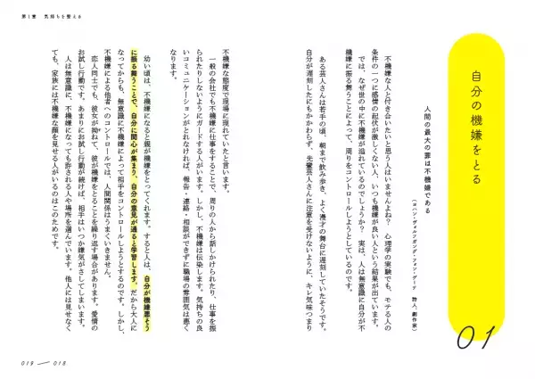 出会う言葉で人生は180度変わる。「偉人たちの名言」×「心理学」が生きづらさを解消してくれる本