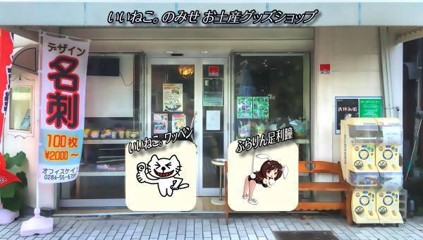 学園生活コミュニティ「キャラフレ」｜枝垂れ桜の映える『足利・鑁阿寺』校外学習イベントのお知らせ