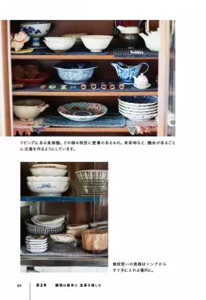 87歳のYoutuber初の著書！「今が一番幸せ」と言い切る「希望に満ちた老後」を過ごす為の指南書！『87歳、古い団地で愉しむ ひとりの暮らし』3月24日発売！