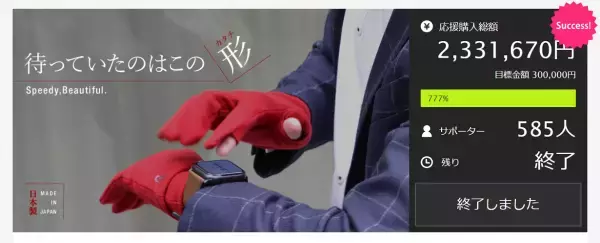 スッと指出し、直感的にタッチ！『美しく触れる。』現代型グローブ2022最新モデルを10月6日よりMakuakeにて先行販売開始！